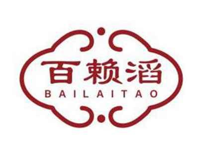 百赖滔BAILAITAO
