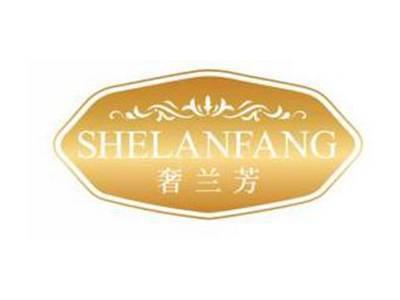 奢兰芳SHELANFANG