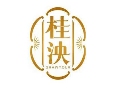 桂泱GRAWYOUR