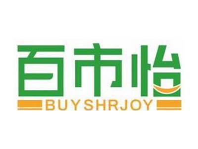 百市怡BUYSHRJOY