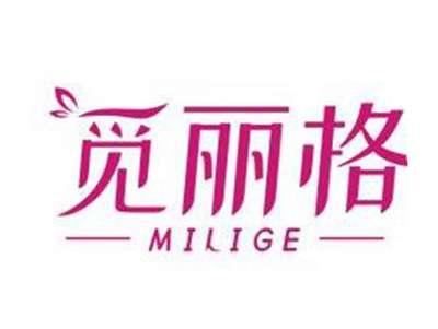 觅丽格MILIGE