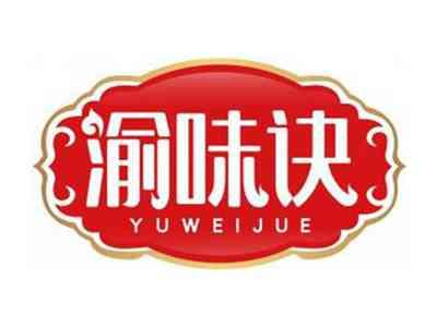 渝味诀YUWEIJUE