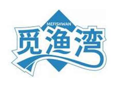 觅渔湾MEFISHWAN