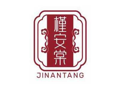 槿安棠JINANTANG