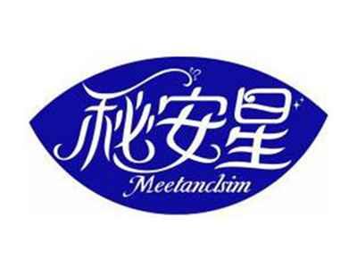 秘安星MEETANCLSIM