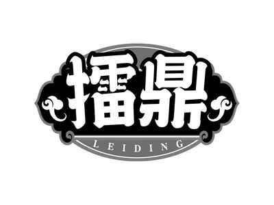 擂鼎LEIDING
