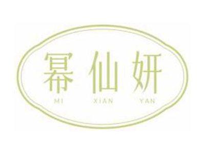幂仙妍MIXIANYAN