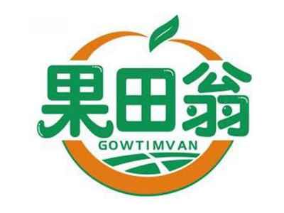 果田翁GOWTIMVAN