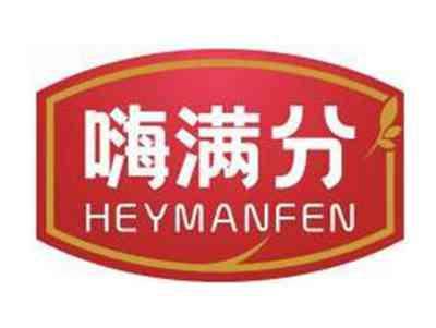 嗨满分HEYMANFEN