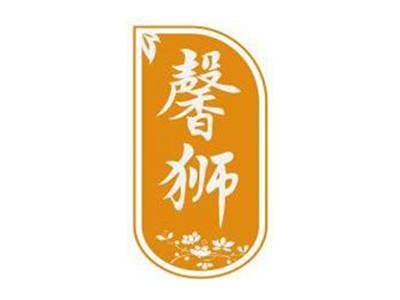 馨狮