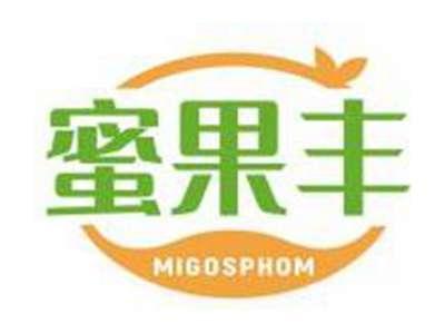 蜜果丰MIGOSPHOM
