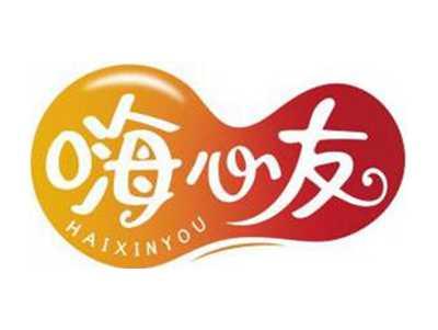 嗨心友HAIXINYOU