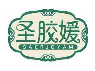 圣胶媛SACRJOYAM