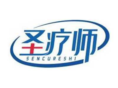 圣疗师SENCURESHI