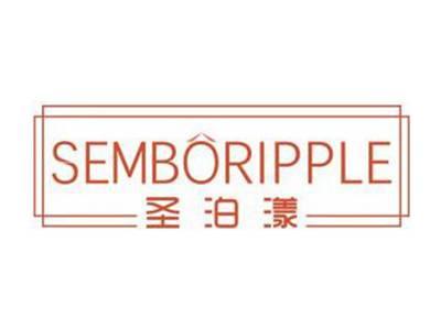 圣泊漾SEMBORIPPLE
