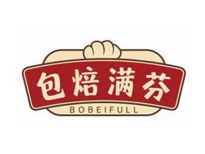 包焙满芬BOBEIFULL
