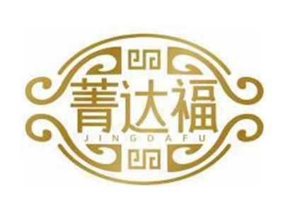 菁达福JINGDAFU