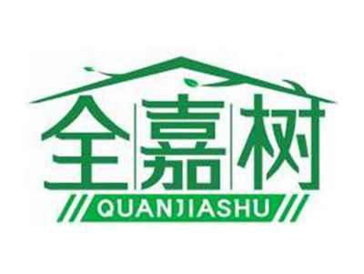 全嘉树QUANJIASHU