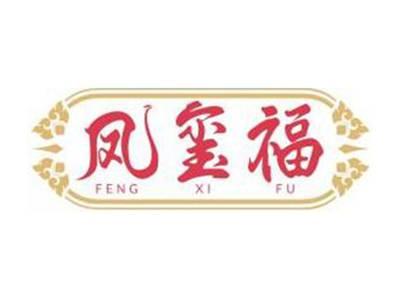 凤玺福FENGXIFU