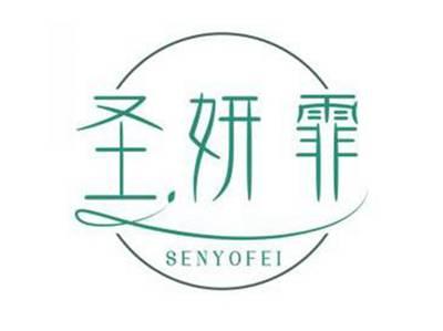 圣妍霏SENYOFEI