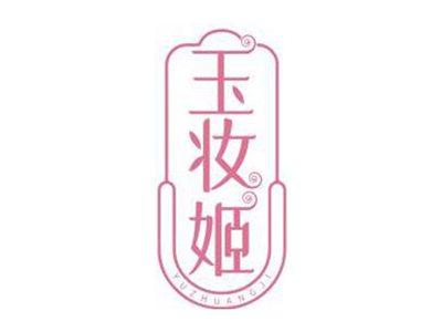 玉妆姬YUZHUANGJI