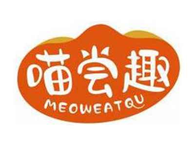喵尝趣MEOWEATQU