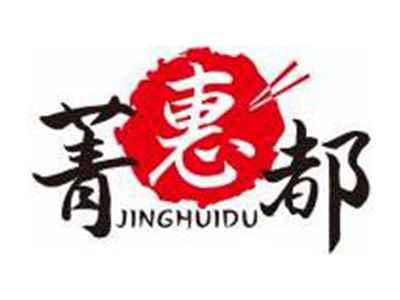 菁惠都JINGHUIDU
