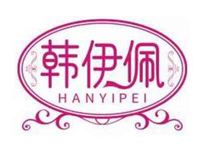 韩伊佩HANYIPEI