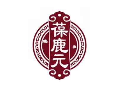 葆鹿元