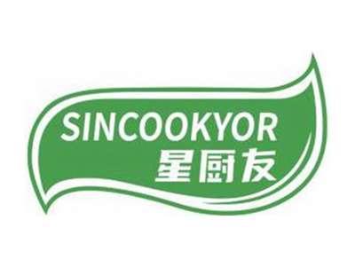 星厨友SINCOOKYOR