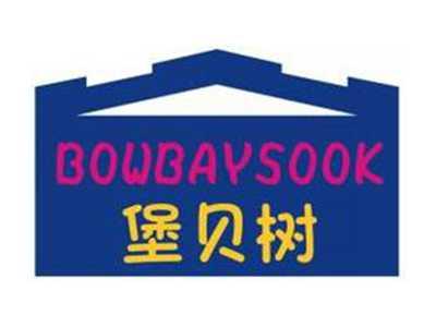 堡贝树BOWBAYSOOK