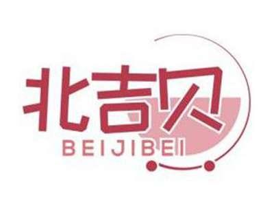 北吉贝BEIJIBEI