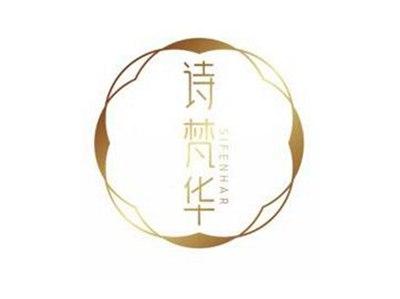 诗梵华SIFENHAR