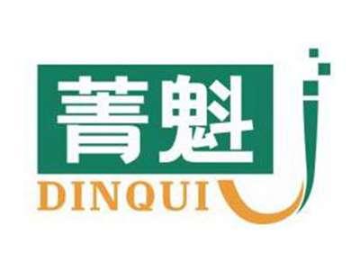 菁魁DINQUI