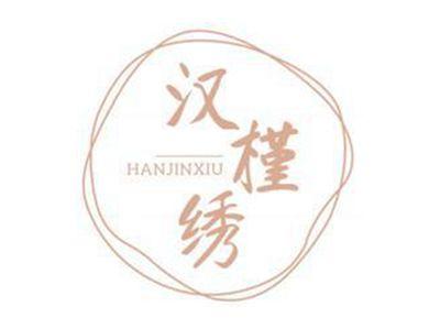 汉槿绣HANJINXIU