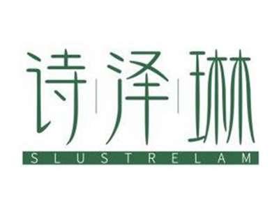 诗泽琳SLUSTRELAM