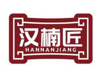 汉楠匠HANNANJIANG