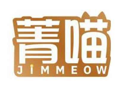 菁喵JIMMEOW