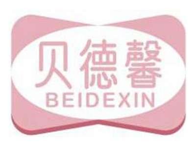 贝德馨BEIDEXIN