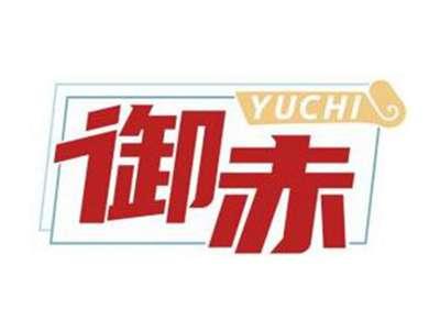 御赤YUCHI