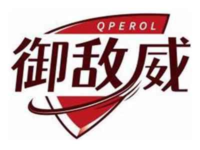 御敌威QPEROL