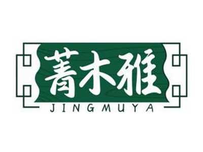 菁木雅JINGMUYA