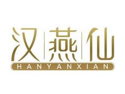 汉燕仙HANYANXIAN