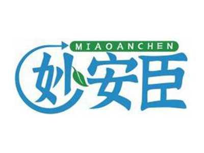 妙安臣MIAOANCHENG