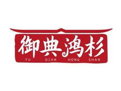 御典鸿杉YUDIANHONGSHAN