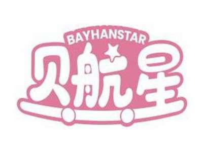 贝航星BAYHANSTAR