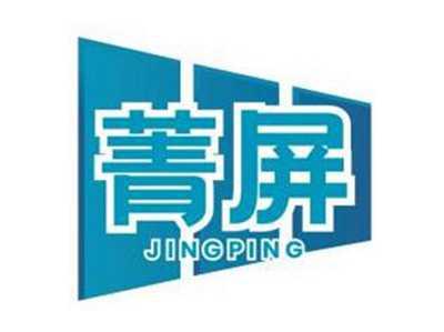 菁屏JINGPING