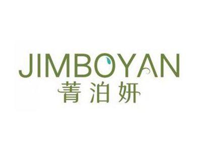 菁泊妍JIMBOYAN