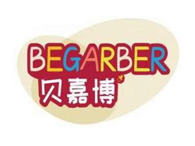 贝嘉博BEGARBER