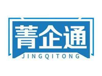 菁企通JINGQITONG